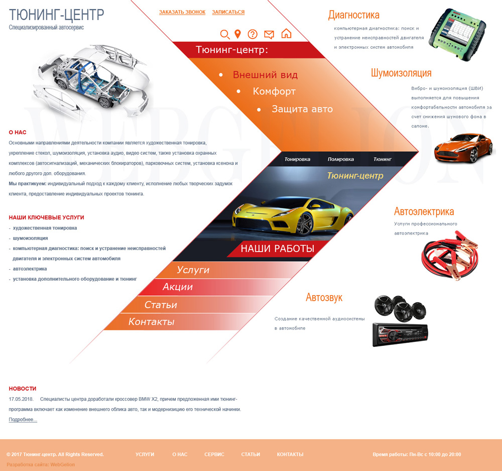 Разработка дизайна в Самаре