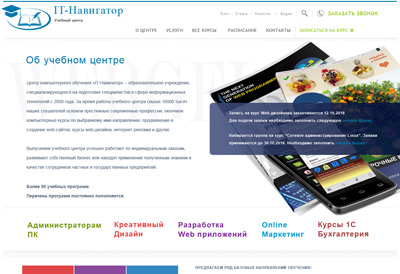 Вебдизайн, программирование