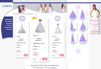 Разработка сайта