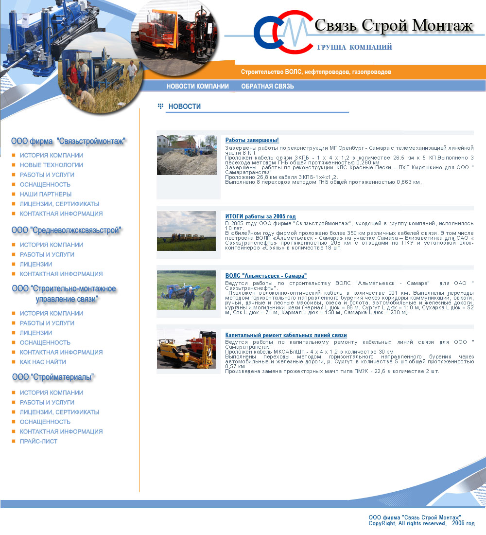 Продвижение сайта в Самаре